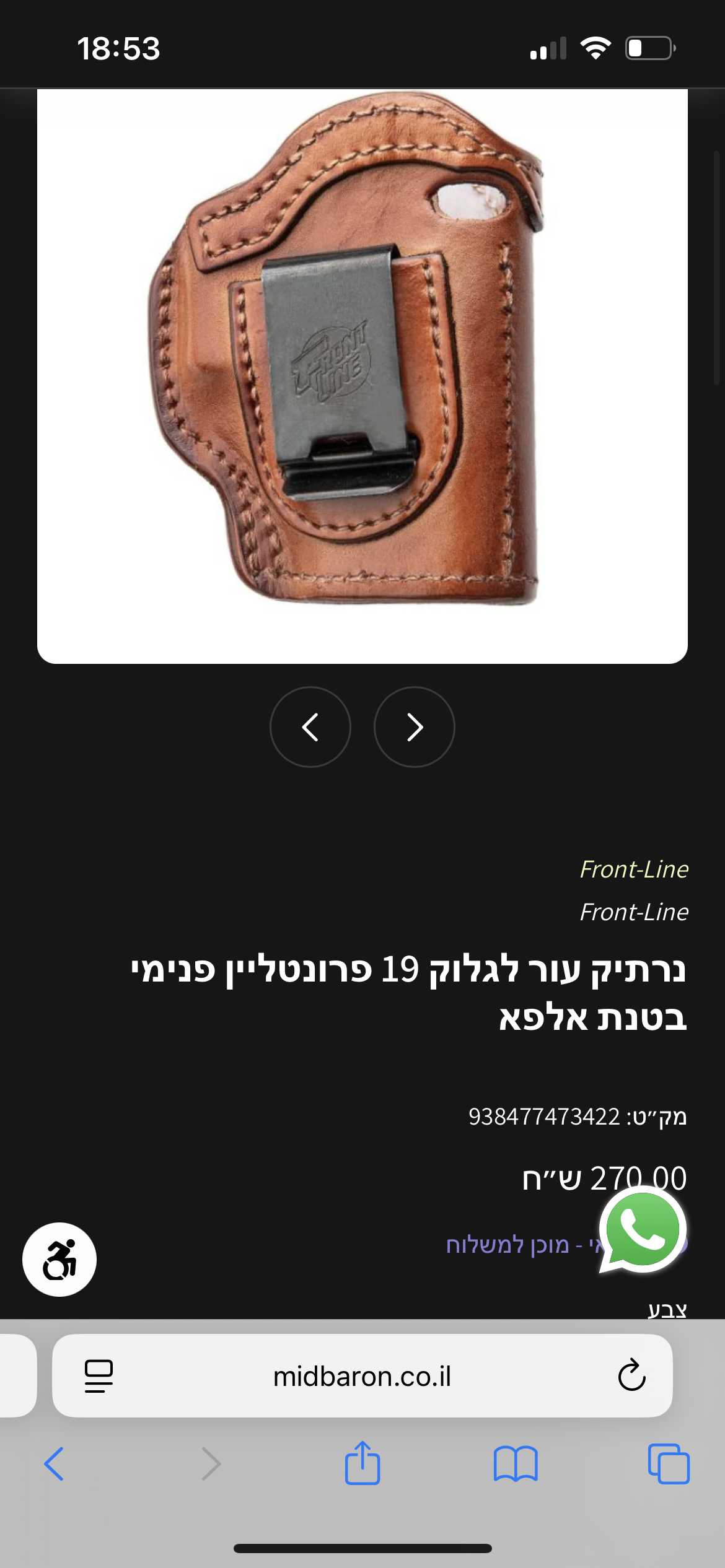 נרתיקים לגלוק 19 4