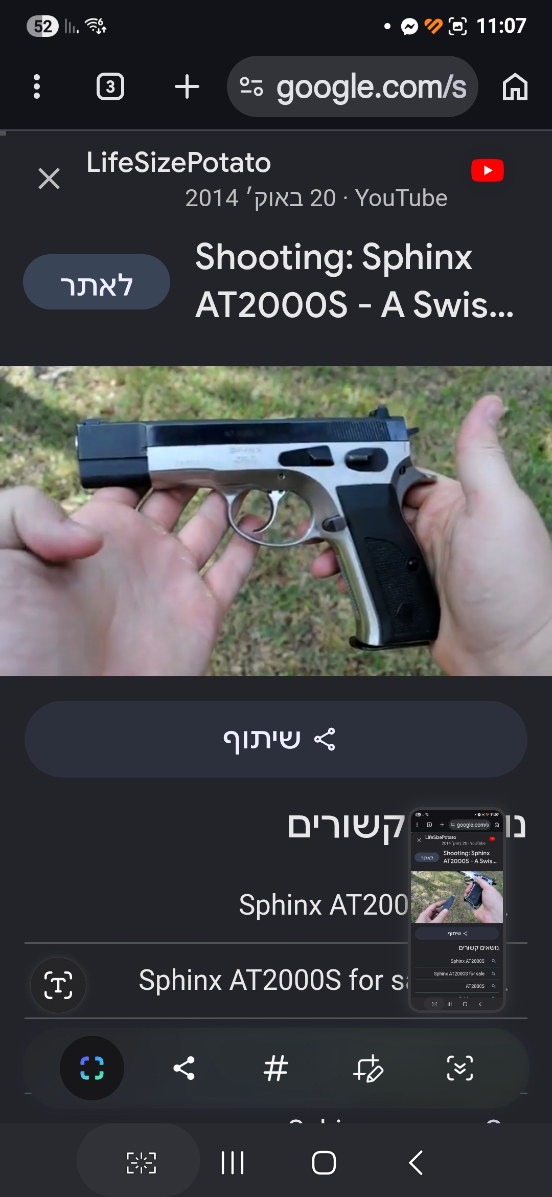 ספינקס AT 2000S תוצרת שוויץ 
