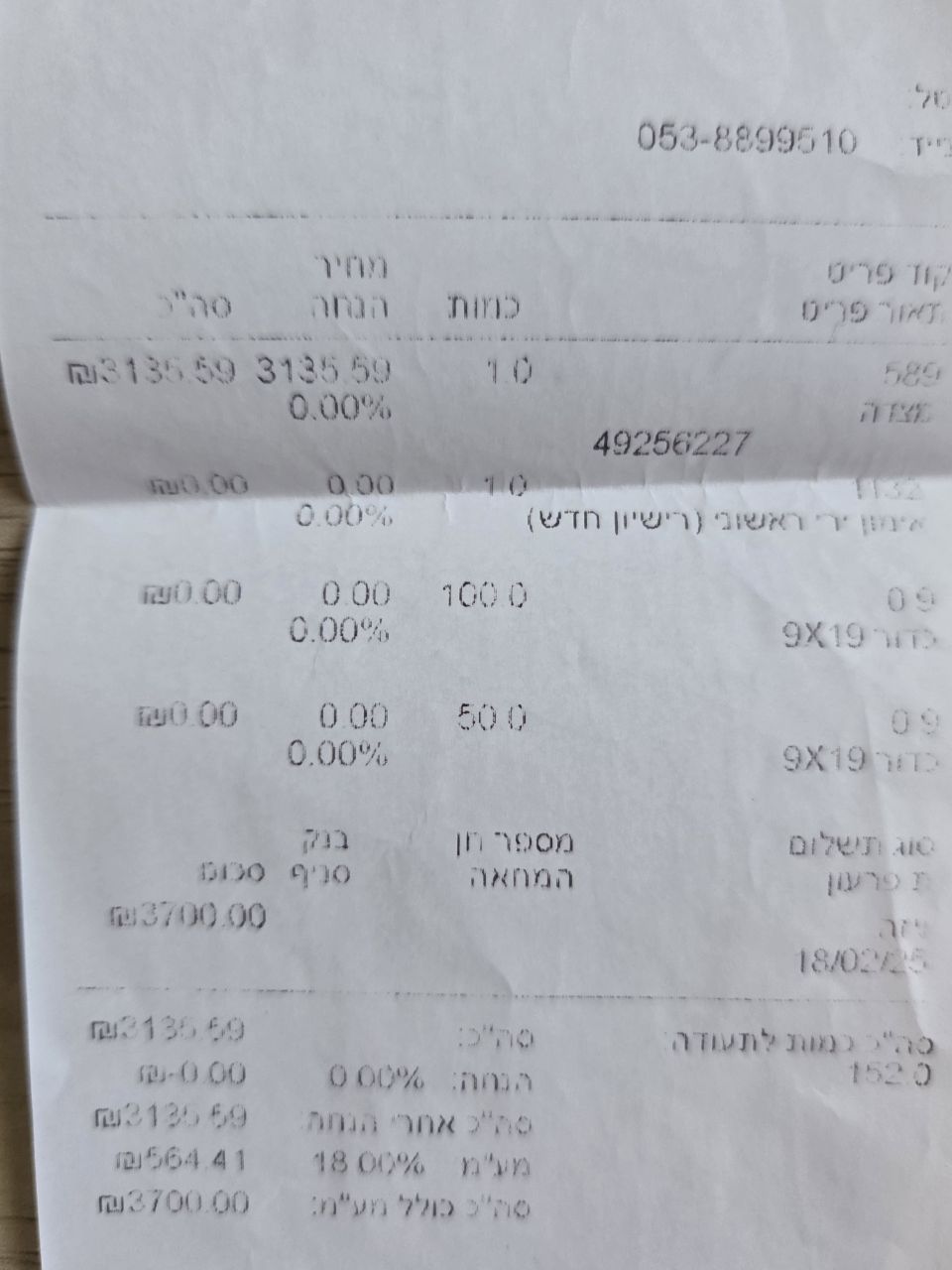 Masada Slim כמו חדש ללא שימוש חוץ מהוצאת רישיון 3