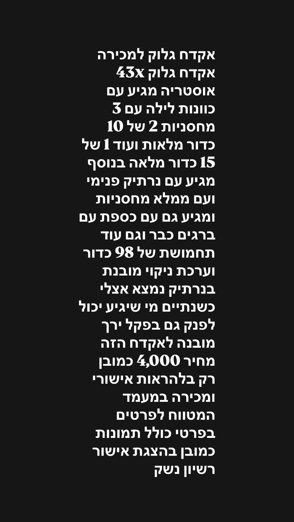 גלוק 43x במצב חדש פלוס תחמושת וציוד נלווה  3