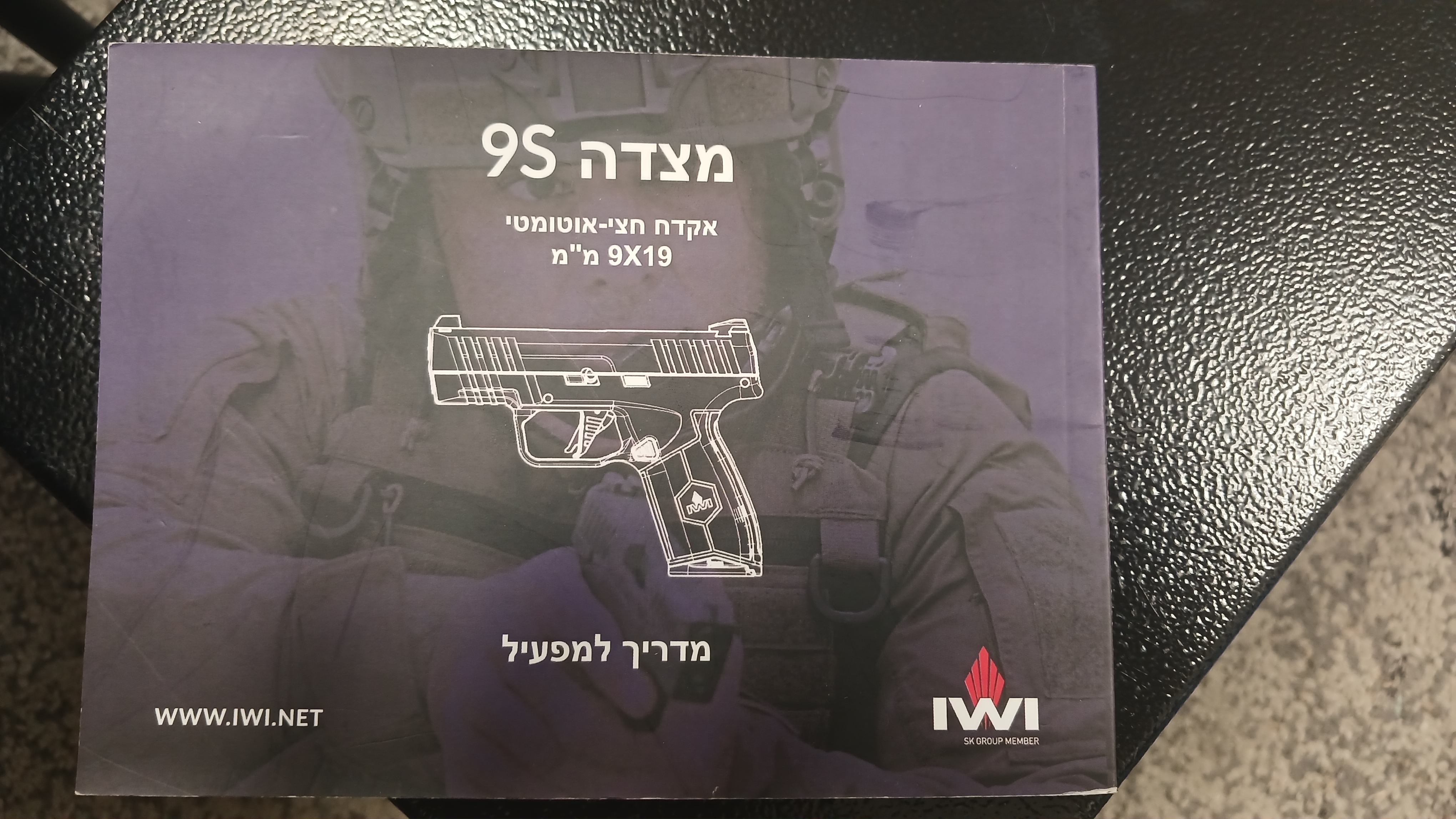  מצדה סלים S9 3